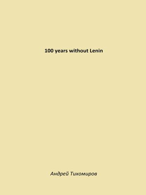 cover image of 100 years without Lenin